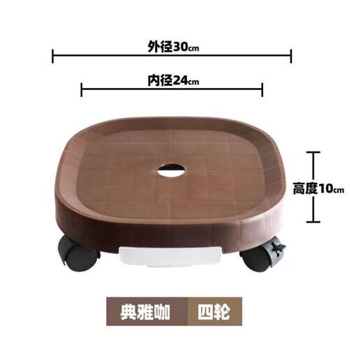 ll可移动花盆托盘加厚树脂带万向轮可刹车接水盒家用移动花盆架包