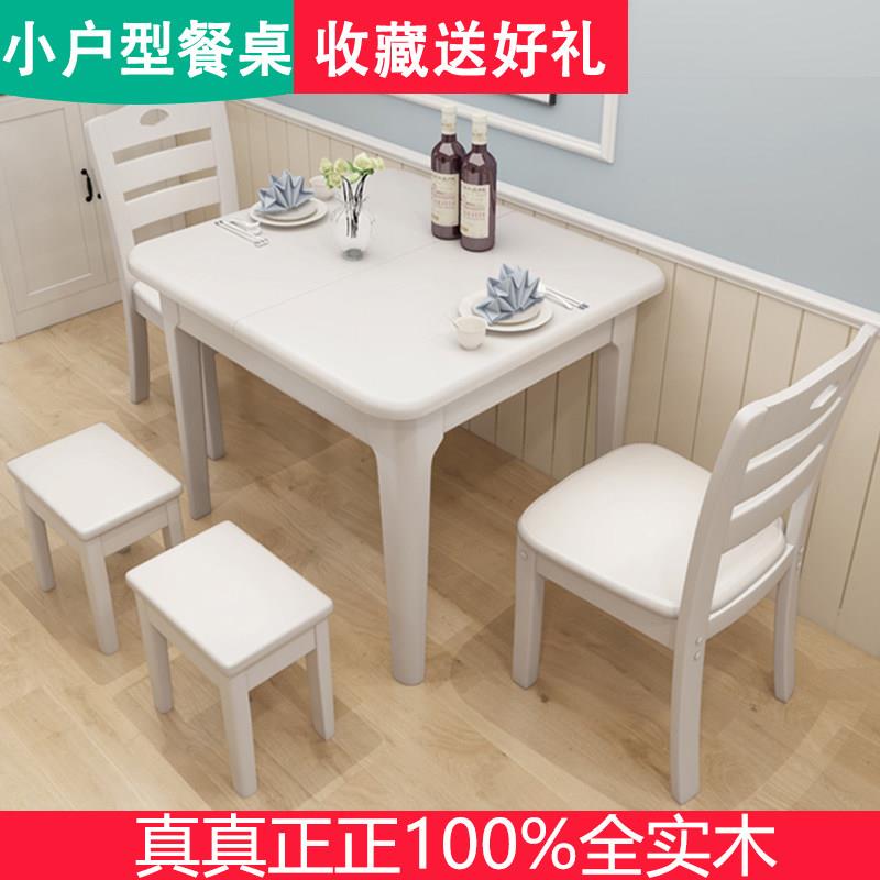 全实木餐桌椅组合伸缩折叠家用饭桌地中海小户型吃饭桌子长方形桌