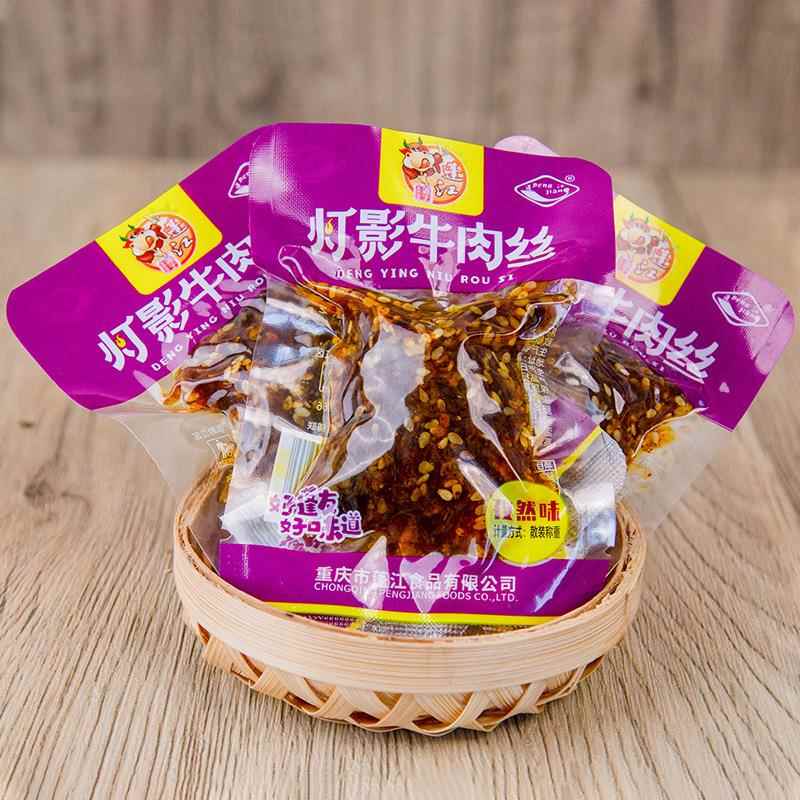 散灯影牛肉丝500g休闲麻辣零装食牛肉丝立小包独装重庆特产