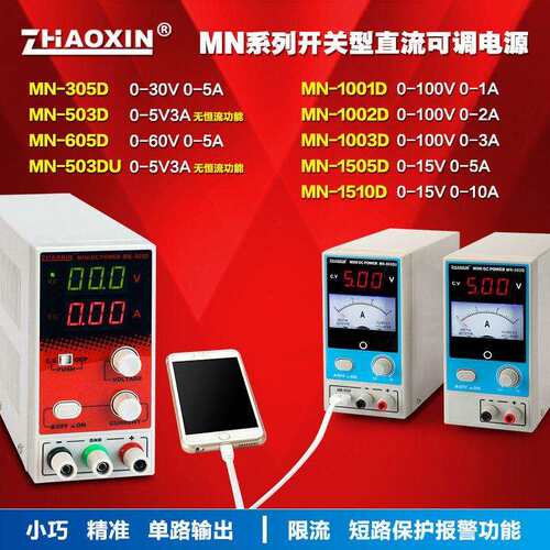 直流电源15v30v60v100v5a10a可调直流稳压电源迷你兆信开关型电源