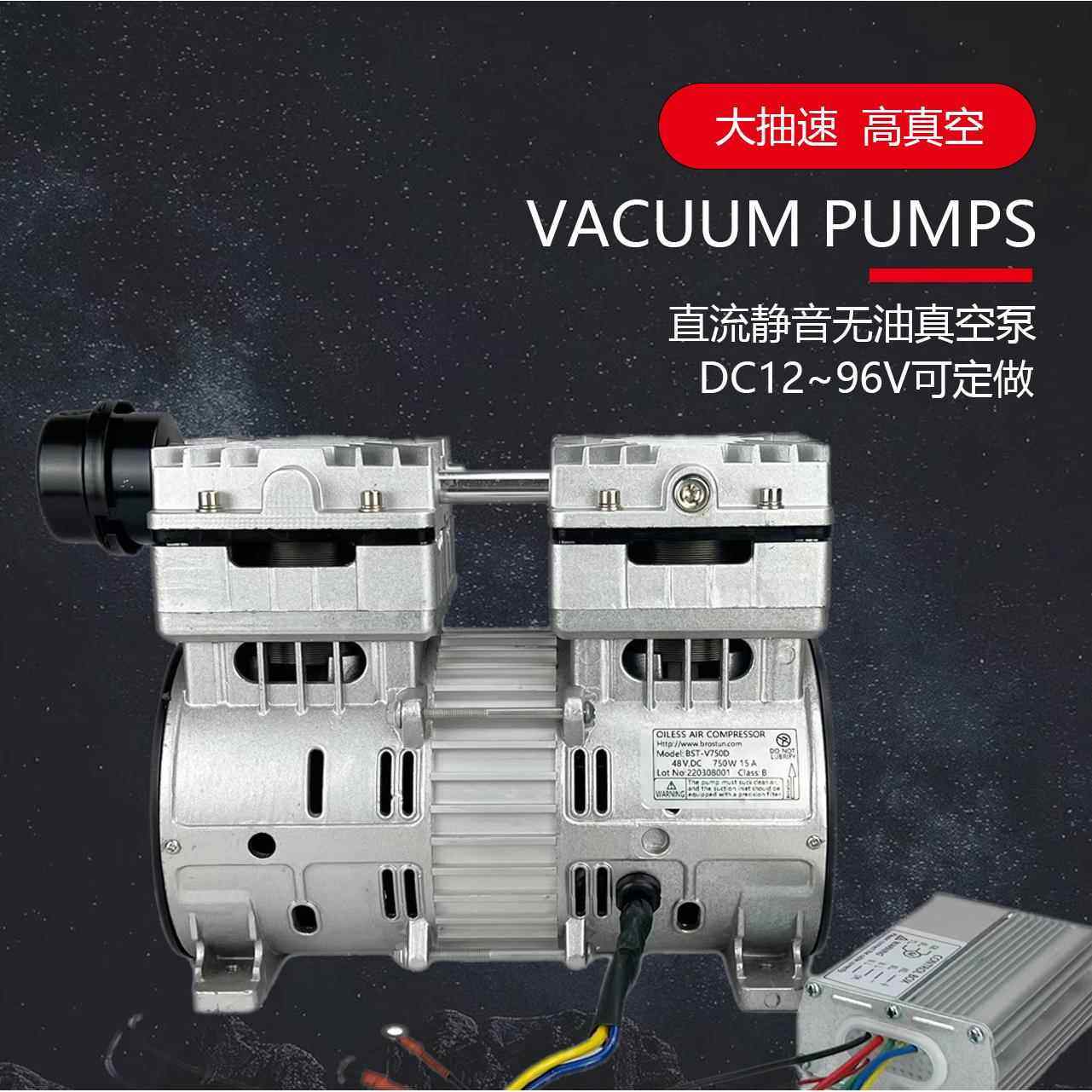 直流12V-96V无油静空泵工业级CNC大流量抽负压泵真空吸盘
