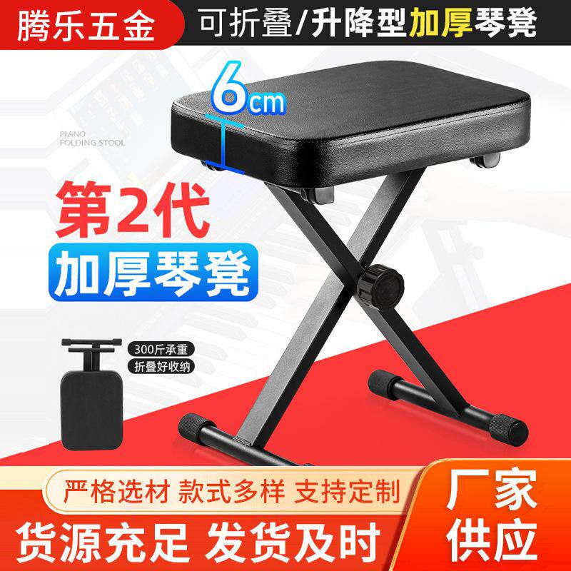 琴凳古筝专用凳子可调节电子琴凳钢琴凳吉他二胡折叠可升降凳儿童