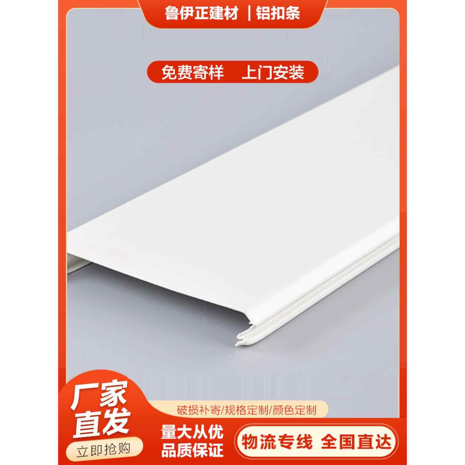 铝扣板长条吊顶G型防风扣条C型天花条扣S型加油站长条铝扣板天花