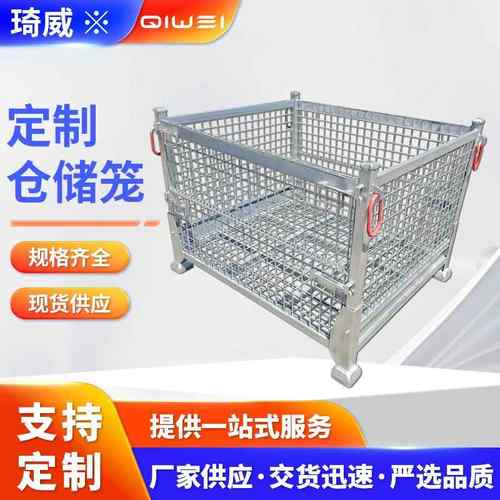 蝴蝶笼超市中转框物流发货金属周转箱仓储笼车间储物搬运装货仓储