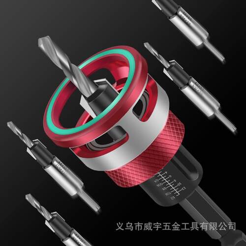 铝合金风批快换沉头钻7件套带限位器工具沉头锥孔钻头木工阶梯钻