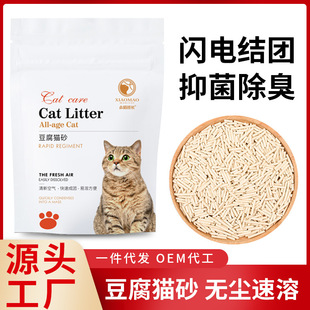 豆腐猫砂一件原味绿茶活性炭厂家直销现货猫舍猫砂大量