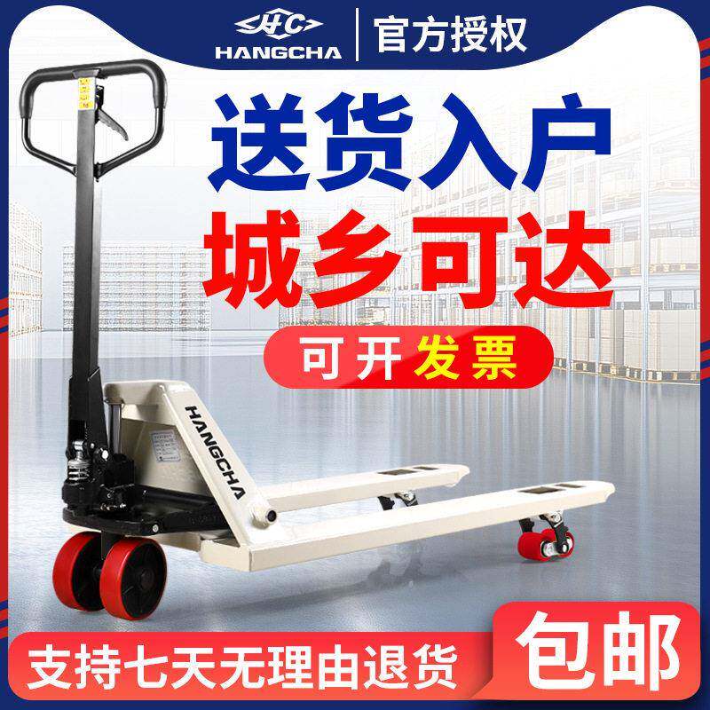 杭叉2吨吨手动液压叉车搬运车5吨地牛叉车手动液压托盘装卸车