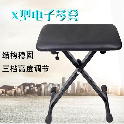 厂家电子琴凳可折叠升降X型钢琴古筝凳乐器配件