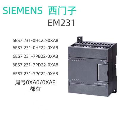 西门子EM231 6ES7 231-0HC22/0HF22/7PB22/7PD22/7PC22-0XA8/0XA0
