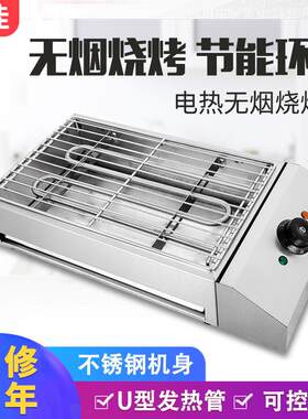 商用台式电热烧烤炉 BBQ无烟烧烤烤鸡翅不锈钢机身电热烧烤炉