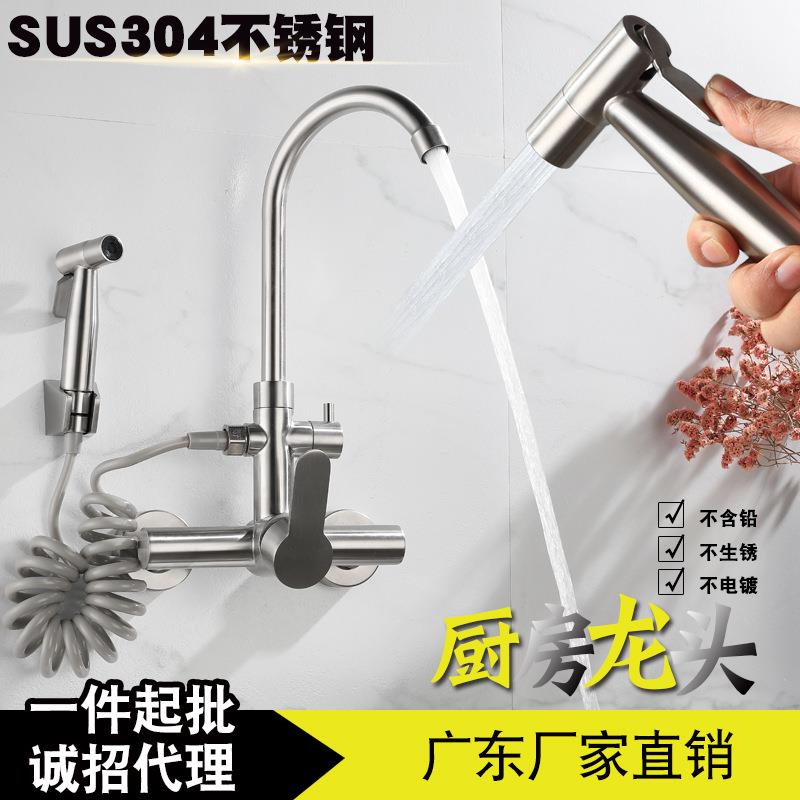 304不锈钢双孔入墙式冷热混水龙头 阳台洗衣池旋转带喷枪厨房龙头