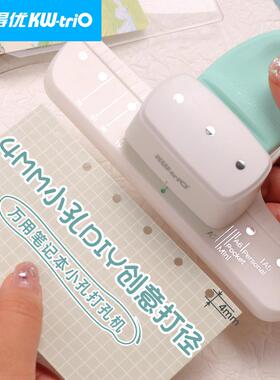 三孔孔打孔器A5/A6/A7713/4m圆孔小径打孔活页手账打机洞机手m动