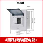 室内空开关 空开盒明0装 新款 Z3气配电箱2P0回路家用强电箱18位暗装