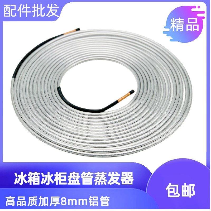 铝盘管铝管薄壁空心管子冰箱空调制冷导热无缝管任意弯折铝管软管