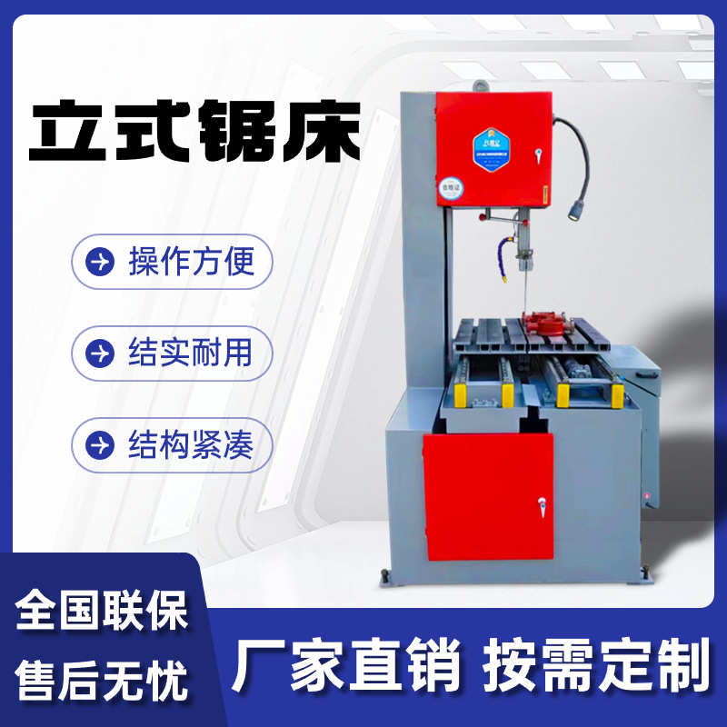 口切割专用浇筑立式锯床 立式水口带锯石墨机 冒口新款锯锯床异型