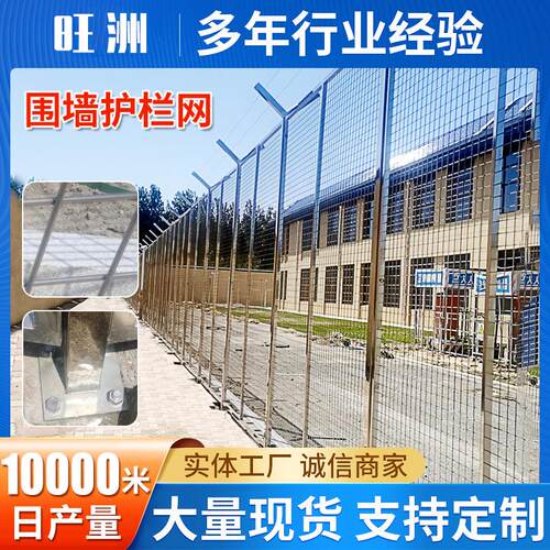 机场监狱护栏网刀片刺绳防护网不锈钢围墙护栏防攀爬隔离栏防护网
