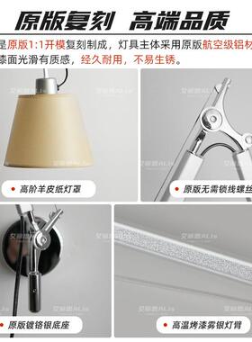 意大利Artemide摇臂壁灯北欧设计师中古卧室床头灯书房护眼阅读灯
