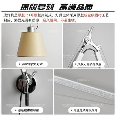 意大利Artemide摇臂壁灯北欧设计师中古卧室床头灯书房护眼阅读灯