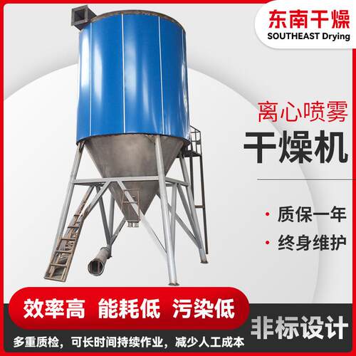 化学行业喷雾烘干机碳酸钙离心雾化干燥机有机颜料喷粉烘干设备
