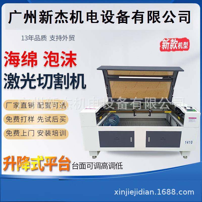 激光雕刻机亚克力木板密度板吸音板异形切割广告字雕刻激光切割机