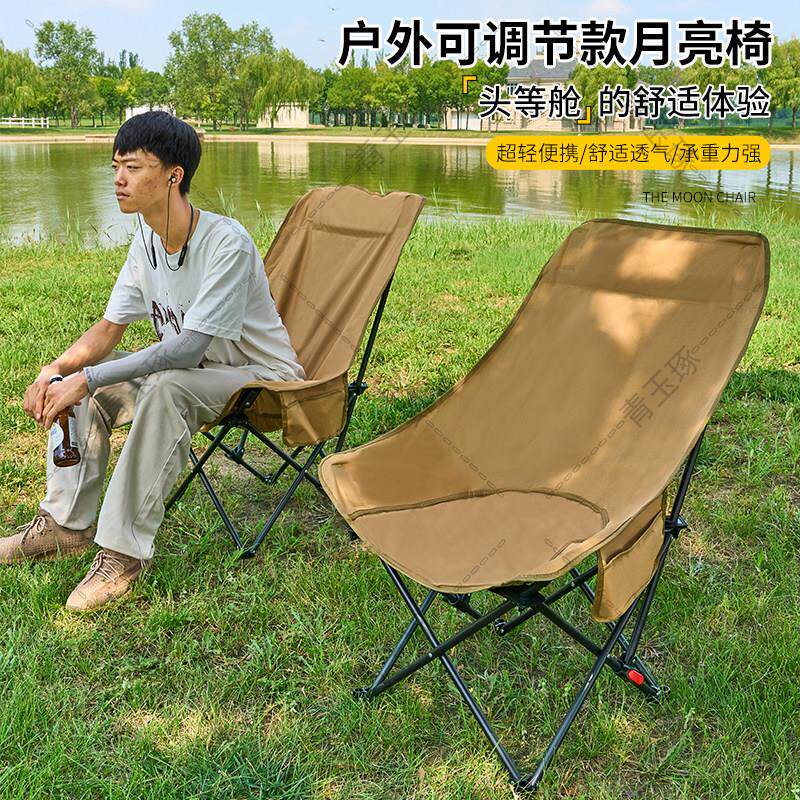 便携露营椅子高背折叠椅月亮椅躺椅野餐露营桌椅小凳子月亮椅野餐