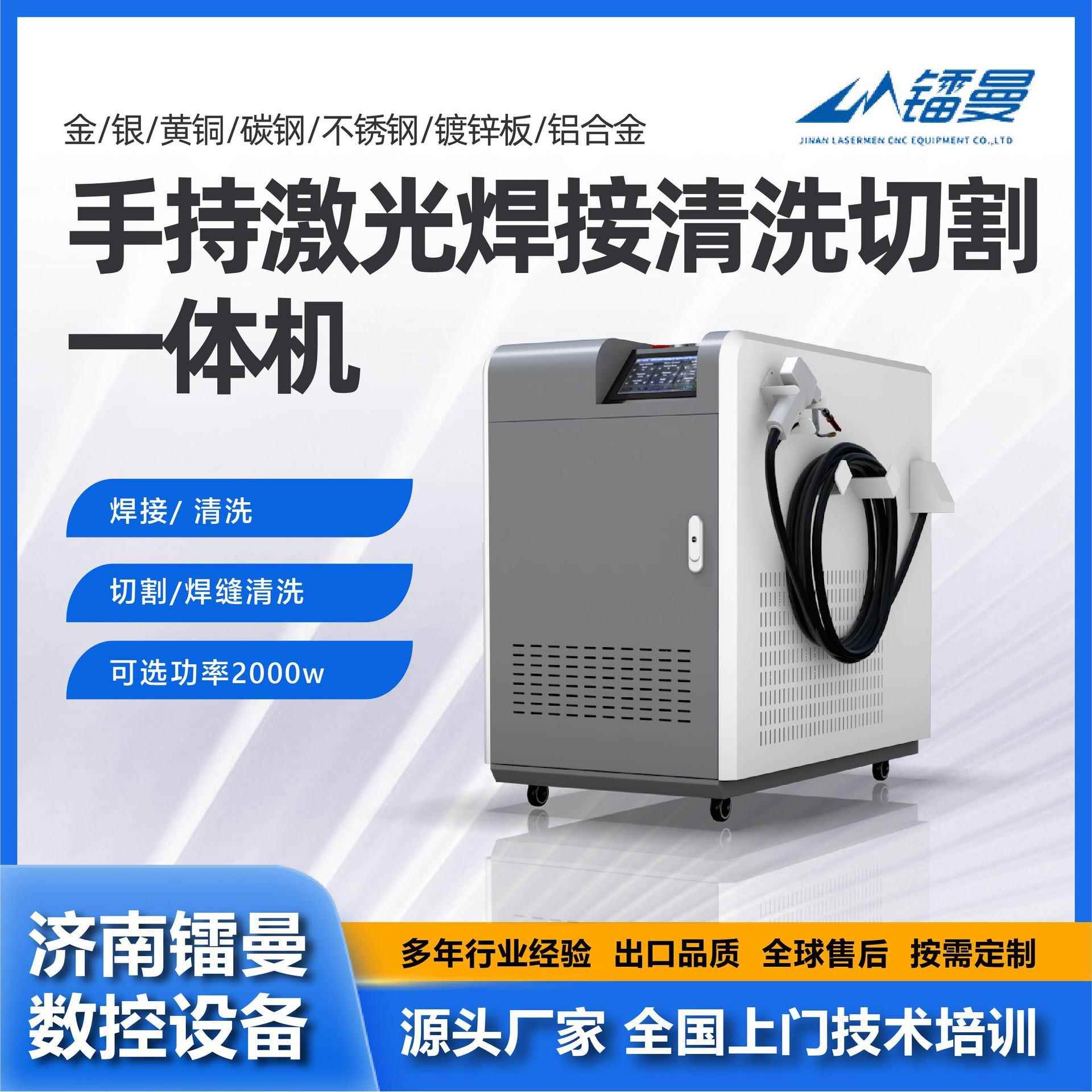 小型手持式激光焊机金属不锈钢焊接机便携式激光光纤手持激光焊机