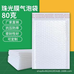 复合珠膜气泡厚袋加服装 包GUS光袋自粘袋汽泡信封袋 快递袋泡沫装