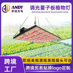 100W 200W 300瓦全光谱量子板植物灯调光育苗蔬菜多肉生长补光灯