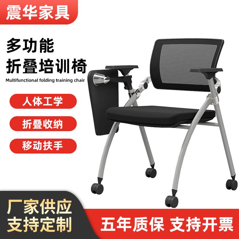 会议椅折叠高档培训椅网布办公椅带写字板学习生椅带桌板职员椅子