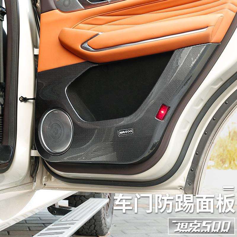 坦克500hi4t/hi4z车门防踢面板碳纤纹车门垫内饰装饰改装专用配件