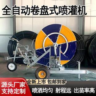 绞盘式喷灌机灌溉机浇地设备自走式农用田桁架全自动卷盘式喷灌机