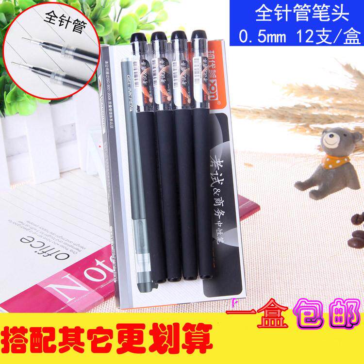 现代美GP-961商务学生考试全针管0.5mm中性笔 磨砂杆签字笔水笔