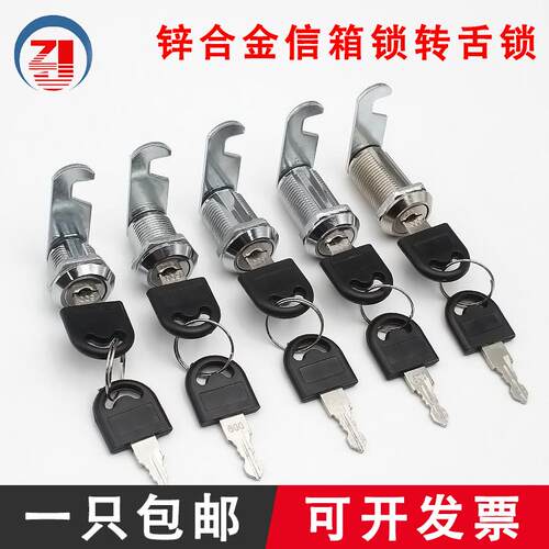 YB103信箱锁转舌锁文件柜信报工业户外圆柱锁铁皮柜办公桌抽屉锁
