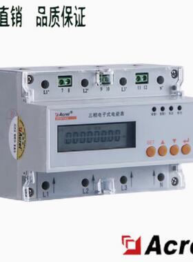 安科瑞DTSF1352-C计量导轨式DDSF1352直销acrel单三相电度表
