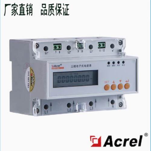 安科瑞DTSF1352-C计量导轨式DDSF1352直销acrel单三相电度表