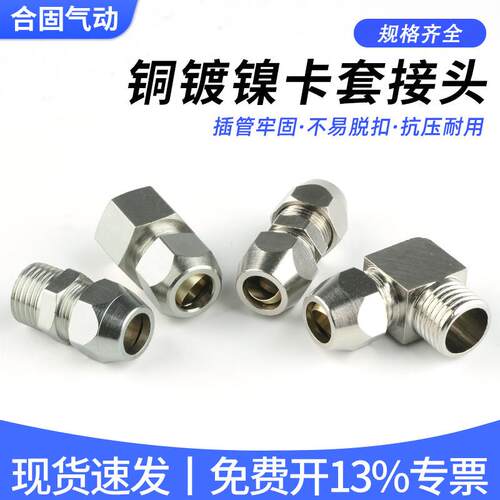 快拧PU气软管快速全铜接头PC直通PL弯头4/6/8/10/12-01/02/03/04