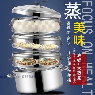 蒸笼 M3NO批发不锈钢锅大容量蒸锅家用特大号多层蒸包子馒头