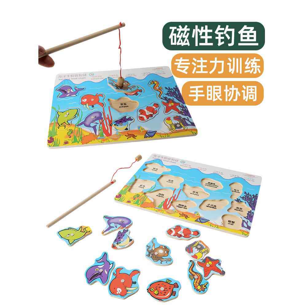 木磁性拼图钓鱼磁力吸铁石磁吸儿童板益智木板钓磁铁玩具木质嵌板