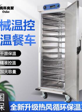 商用11层保温餐柜宴会保温车酒店宴会大容量立式热保温柜餐车