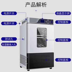 生化培养箱恒温恒菌湿箱霉培箱低温菌微生养物B生化培养OD培养细