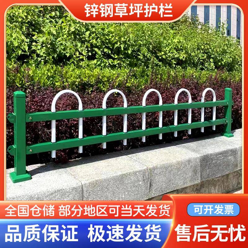 草坪护栏u型折弯园林隔离栏杆花坛公园绿化围栏锌钢栅栏园林护栏