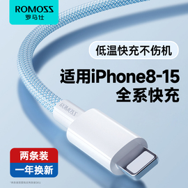 罗马仕适用苹果15充电线iphone14数据线，pd20w快充11promax器12手机13车载平板ipad闪充加长xs编织线加长2米