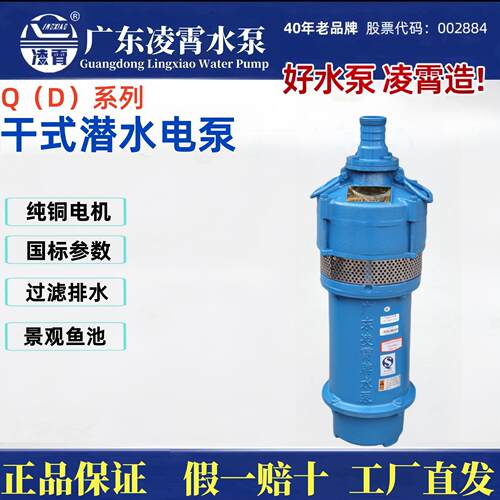 广东QD潜水泵农业灌溉泵园林喷洒提水泵抽水泵泵全自动自吸泵