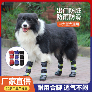 狗狗雨鞋大型犬中型金毛萨摩拉布拉阿拉斯宠物高筒全防水加绒鞋子