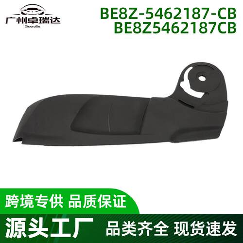 BE8Z-5462187-CB座椅装饰罩前驾驶员侧适用福特Fiesta2011-2019
