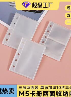 小红书爆款五孔一宫格两宫格卡册m5卡页a8活页内页专辑小卡收纳