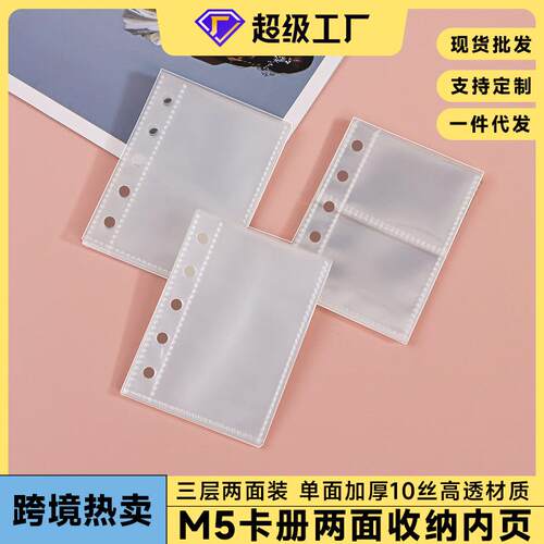 小红书爆款五孔一宫格两宫格卡册m5卡页a8活页内页专辑小卡收纳