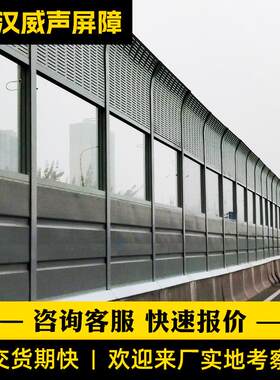 高速公路隔音屏工业厂区隔音板室外户外隔音墙空调室外机声屏障
