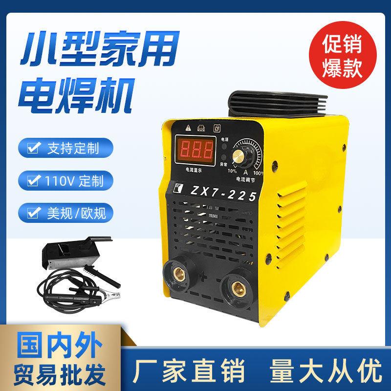 逆变直流220v家用全铜迷你便携式ZX7200/225手工焊机电焊机可定制