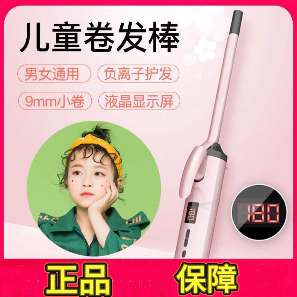 正品完美主义者 儿童男女宝宝不伤发小卷刘海短发迷你卷发棒 烫